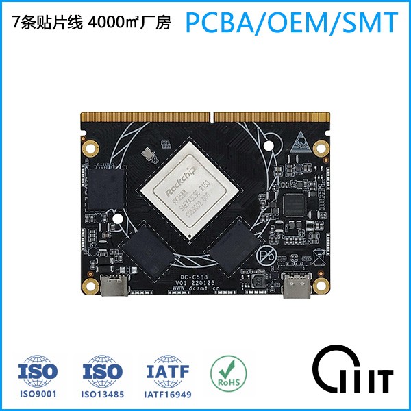 RK3588核心板 SMT貼片加工廠 PCBA來料加工廠家