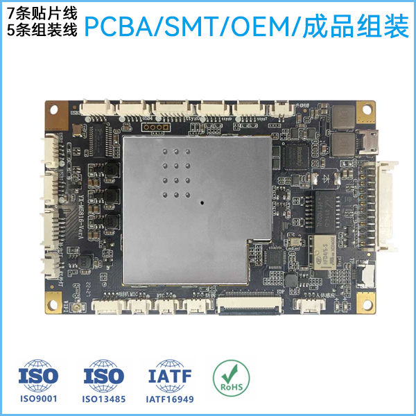 深圳市石巖電子數(shù)碼成品整機(jī)組裝加工廠|smt貼片加工廠家