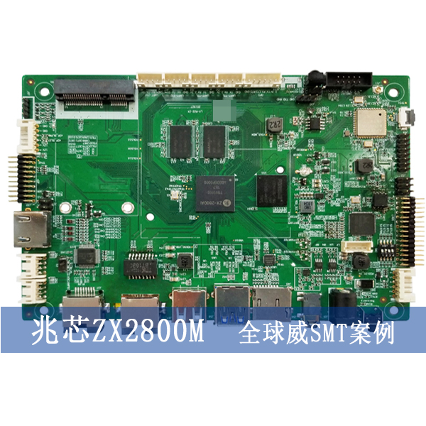 兆芯ZX2800M國(guó)產(chǎn)平臺(tái)主板smt加工,pcba貼片加工,dip插件后焊廠家