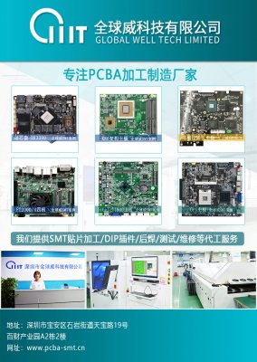 SMT貼片、PCB線路板、PCBA加工、DIP插件分別指的是什么