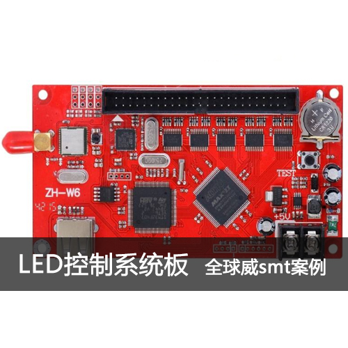 LED控制系統(tǒng)板