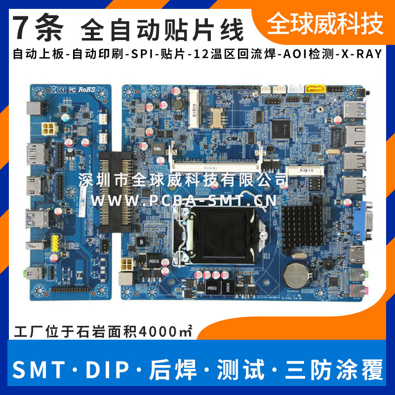 飛騰騰銳D2000 貼片廠-smt貼片加工-pcba貼片加工廠家