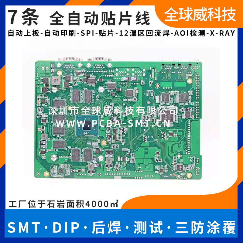 工控電腦pcba貼片廠 石巖smt貼片加工 7條貼片線