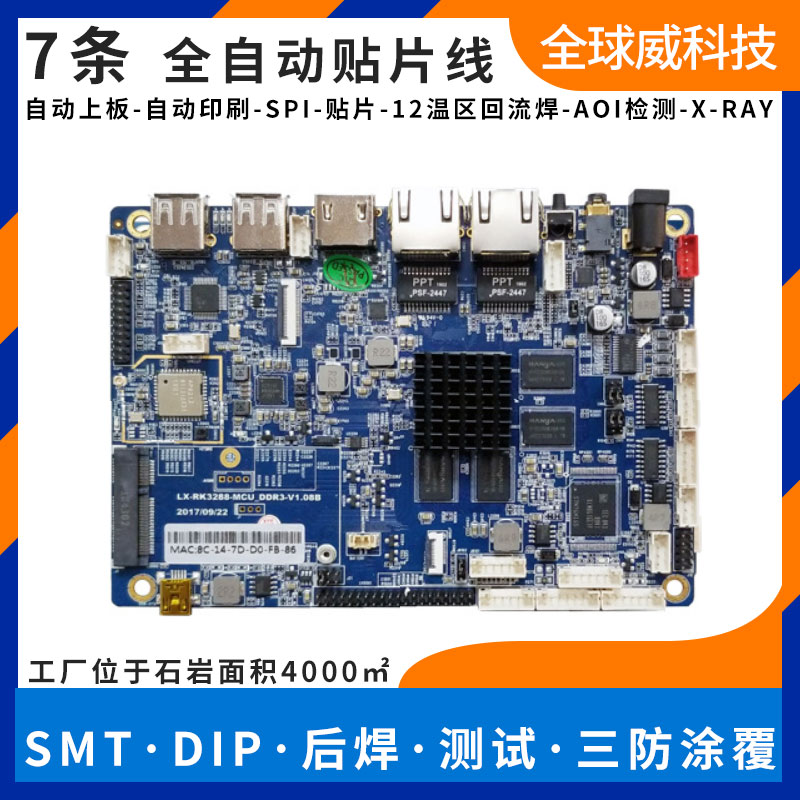 南山smt貼片廠_深圳南山smt貼片來料加工廠家